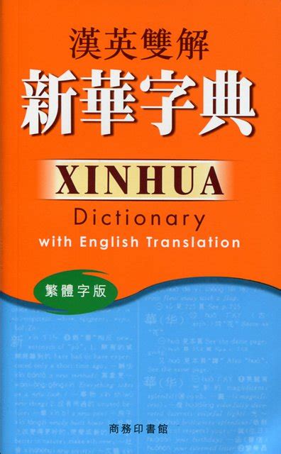 蒸蒸日上|Translation of 蒸蒸日上 – Traditional Chinese–English dictionary